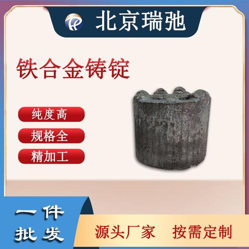 为你找到其他有色金属合金相关产品
